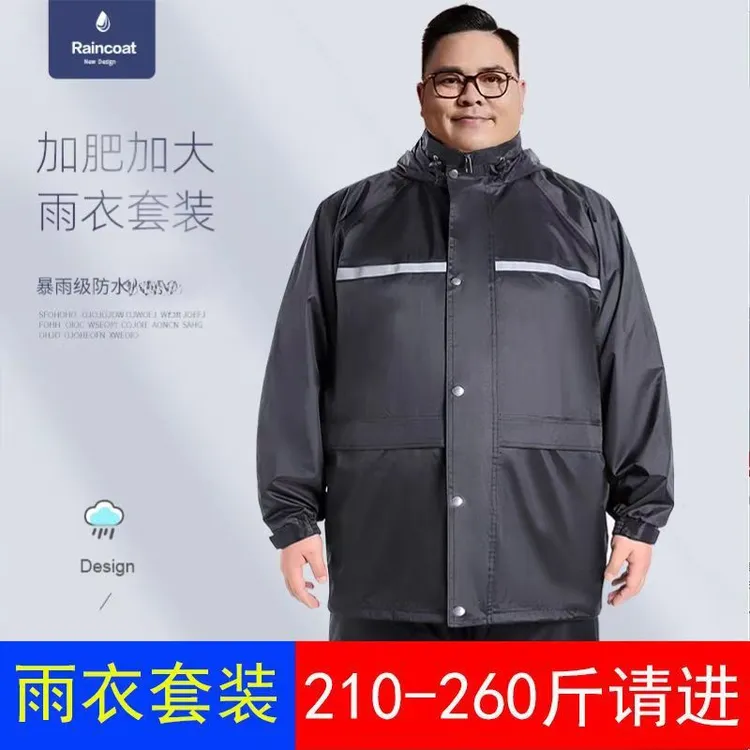 加肥加大雨衣雨裤套装特大码成人反光防雨分体骑行特大号分体式