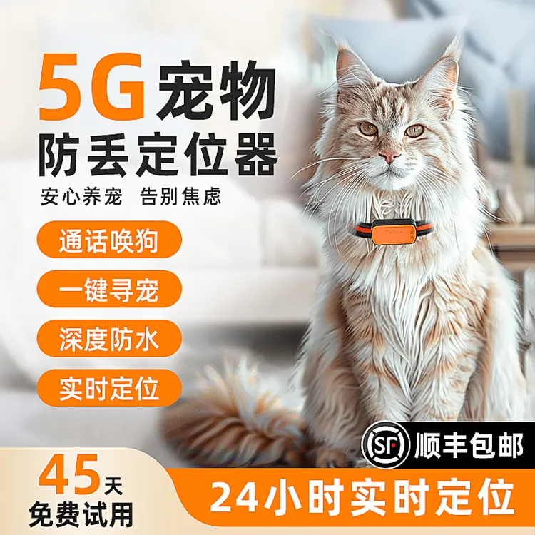 宠物定位器狗狗防丢器gps猫咪追踪防水项圈防走失跟踪订位定仪器j