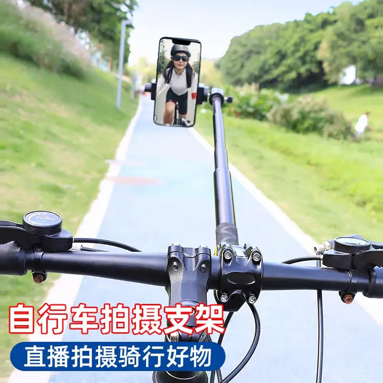 自行车手机专用拍摄支架骑行自拍杆山地车自拍神器公路车直播设备