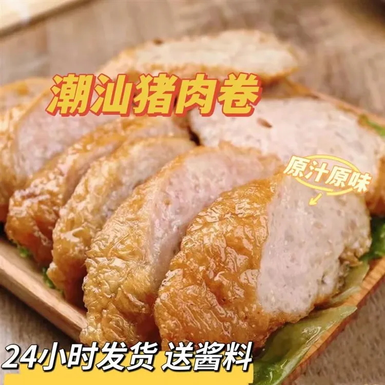【惠来塘田广章】潮汕美食猪肉卷章午餐肉纯本地猪后腿肉顺丰冷链