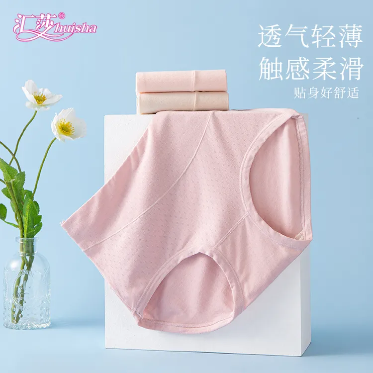 【10A抗菌养护】汇莎中高腰女士内裤高弹力舒适透气三角内裤女