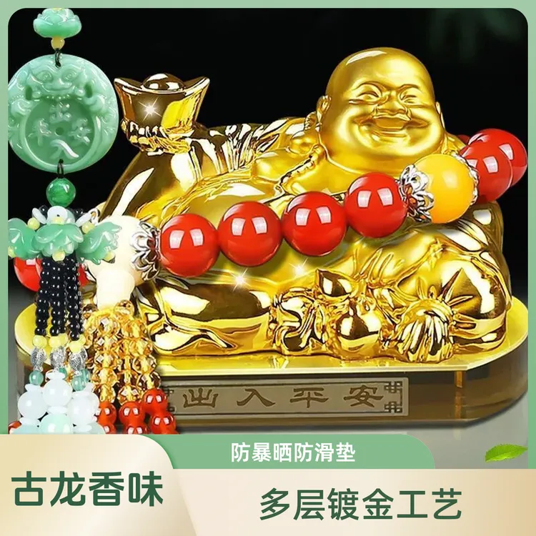 汽车摆件大号弥勒佛像车载车内时尚香薰香水水晶香水座男女车饰品