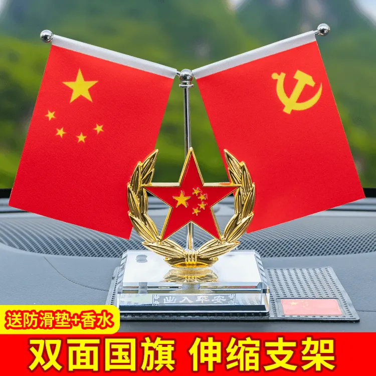 汽车摆件香水底座车载好物红旗汽车水晶摆件红旗中控台办公室摆件
