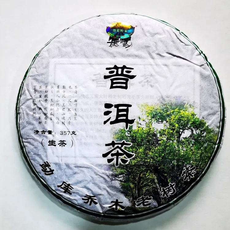茶 茶叶 普洱茶2019年原产地勐库乔木老树古树茶 普洱生茶 口粮茶