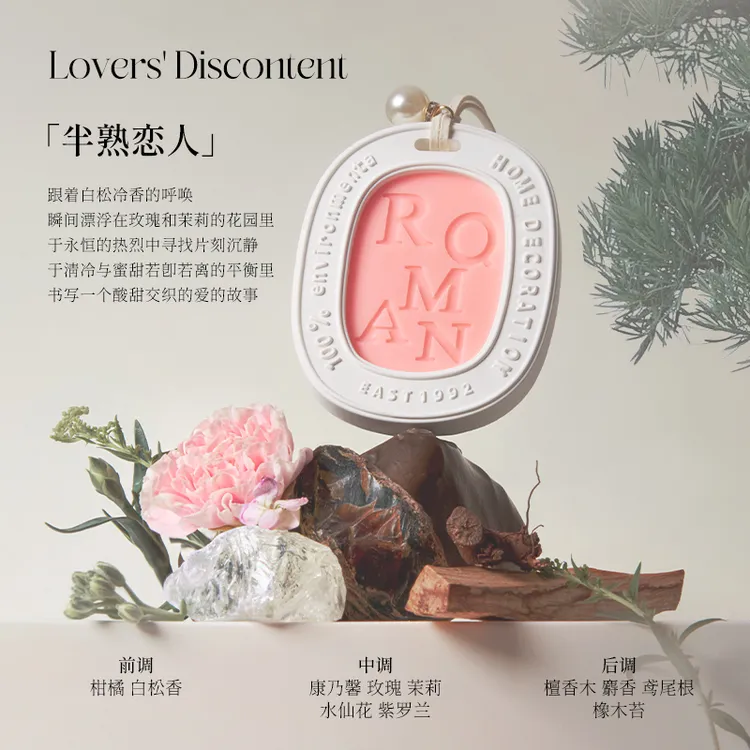 秘觉蜡片鞋柜除味香氛片芳香清新淡雅持久悬挂天然香味喷雾气
