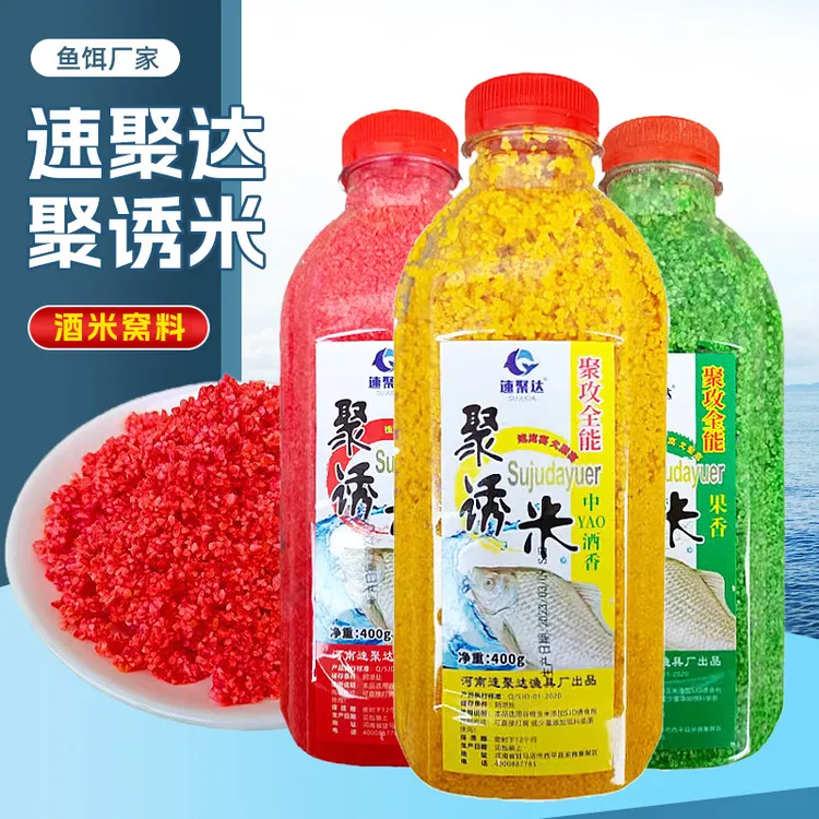 速聚达果香味酒米窝料发酵窝酒米打窝米料诱钓两用腥香钓鱼诱饵