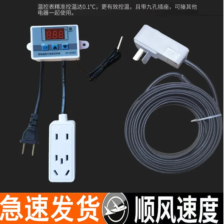 漏保太阳能电伴热带自来水管道保温解冻带温控表加热带220v自控温