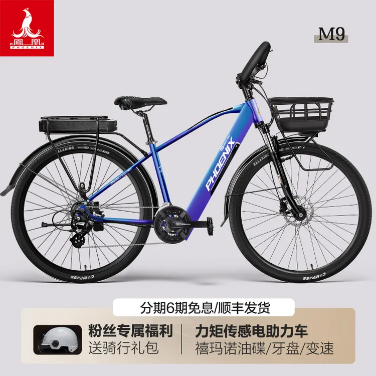 Phoenix/凤凰29寸铝合金助力自行车力矩传感旅行电动车骑行电瓶车