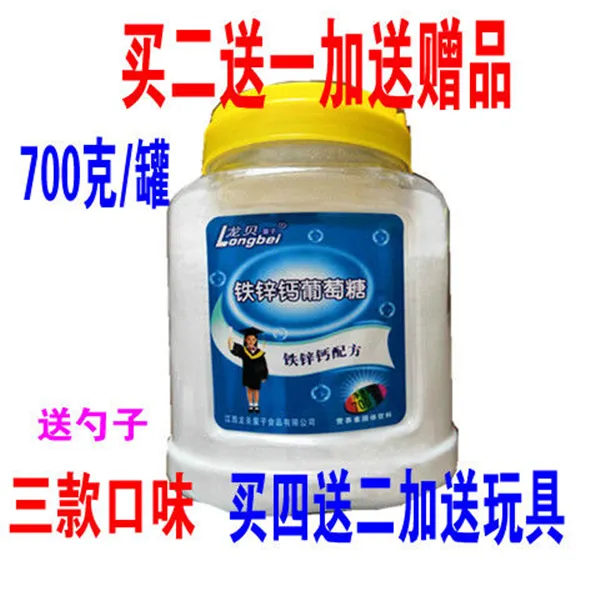 700g食用葡萄糖粉奶粉伴侣钙铁锌益生元多维成人葡萄糖补体能