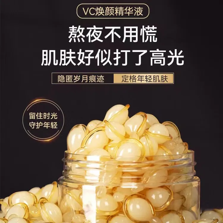 夏季正品左旋vc精华乳液胶囊10%精华液原液保湿紧致淡纹去黑色素