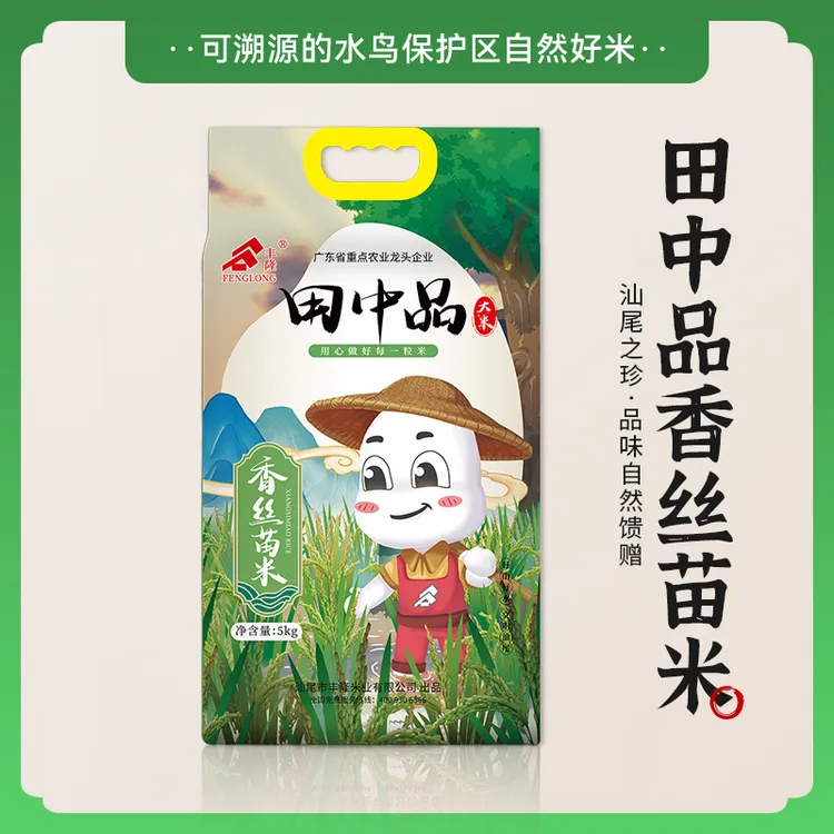 FENGLONG/丰隆田中品香丝苗米5kg/10斤真空包装新鲜新米营养米香