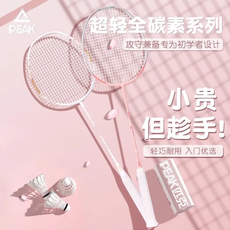 匹克均衡之刃羽毛球拍正品超轻耐用球拍女新手碳素耐打单双拍推荐