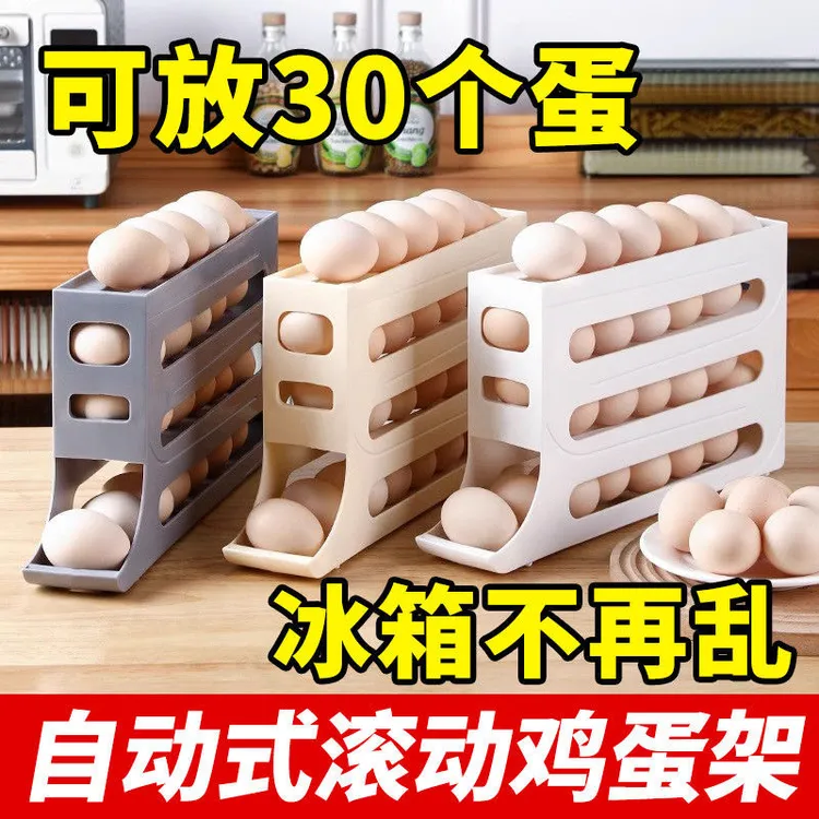 【新疆包邮】滑梯鸡蛋收纳盒冰箱侧门收纳盒滚蛋鸡蛋架托鸡蛋盒