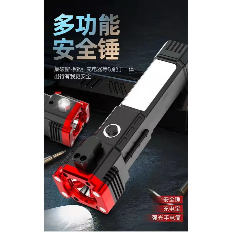 【新疆包邮】新款强光远射多功能车用手电筒汽车安全锤户外应急手电