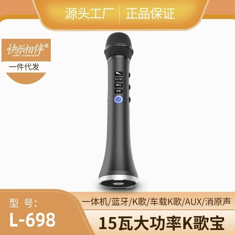  全民k歌宝手机K歌麦克风蓝牙话筒车载掌上KTV通用通用手手持