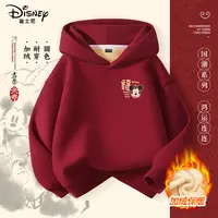 Disney/迪士尼男童冬装上衣2024儿童男孩加绒连帽卫衣酷潮拜年服