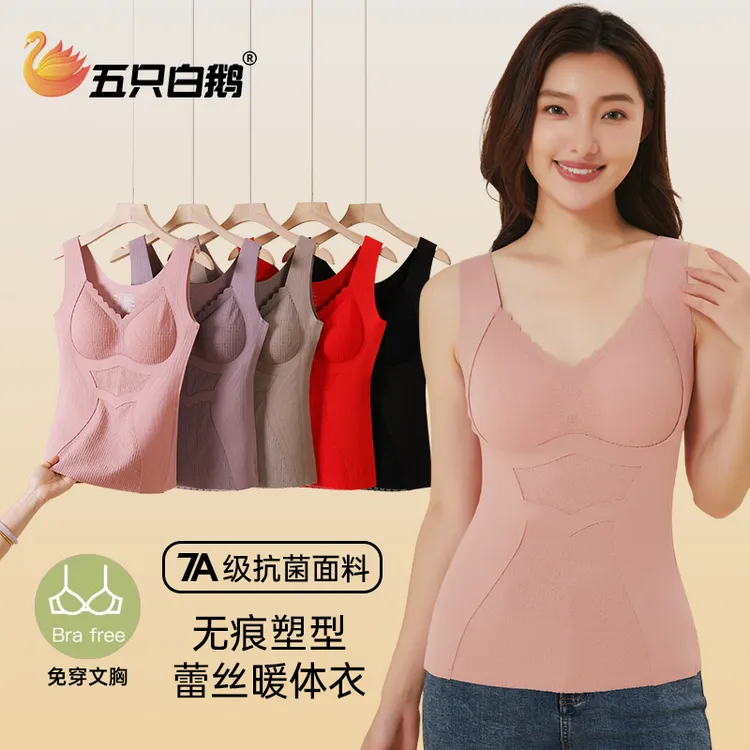五只白鹅免穿文胸蕾丝无痕内穿保暖内衣女士秋冬加绒加厚背心打底