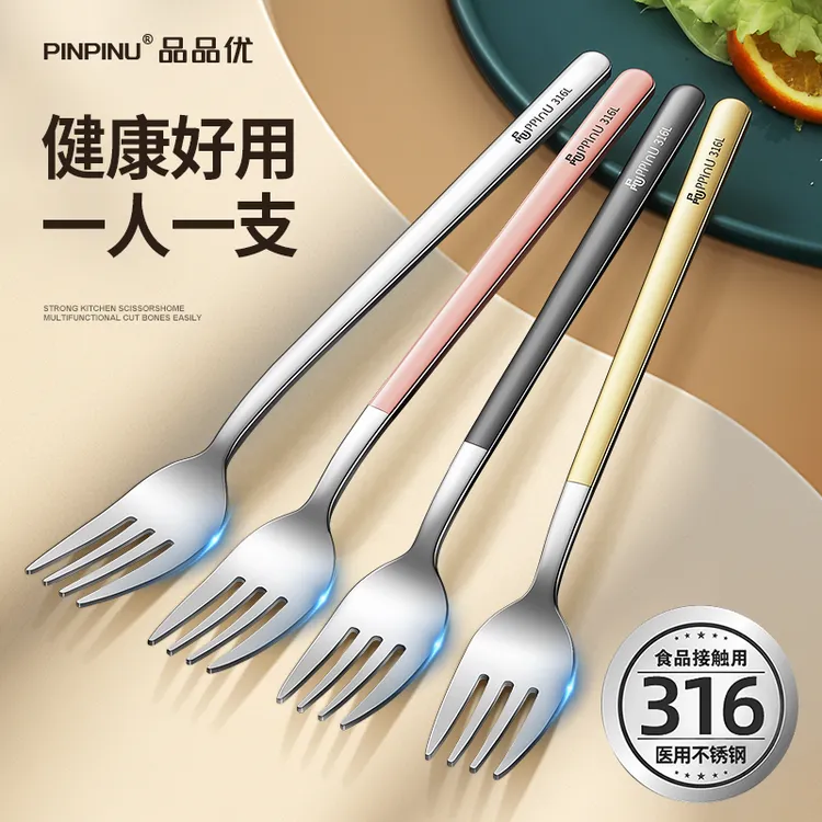 品品优叉子2024新款创意西餐叉316医用级不锈钢加厚家用沙拉叉子 