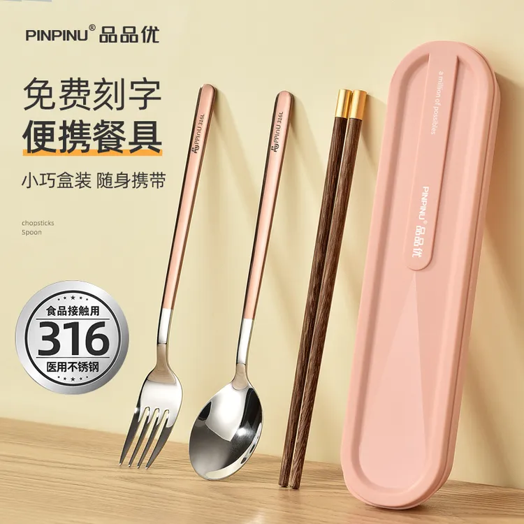 品品优筷子勺子套装上班族单人旅行随身携带便携式筷勺餐具收纳盒