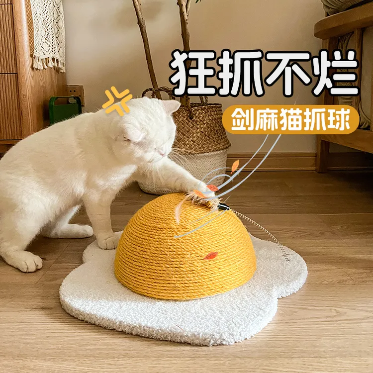 猫抓板蛋黄牛油果圆形磨爪抓球立式剑麻耐磨不掉屑猫爬架猫咪玩具