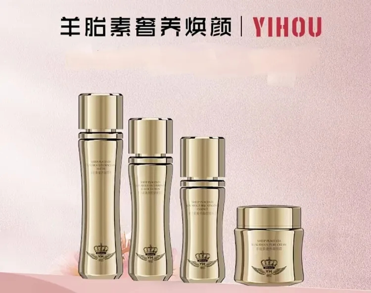 倚后羊胎素奢养焕颜四件套 水 乳 精华 霜