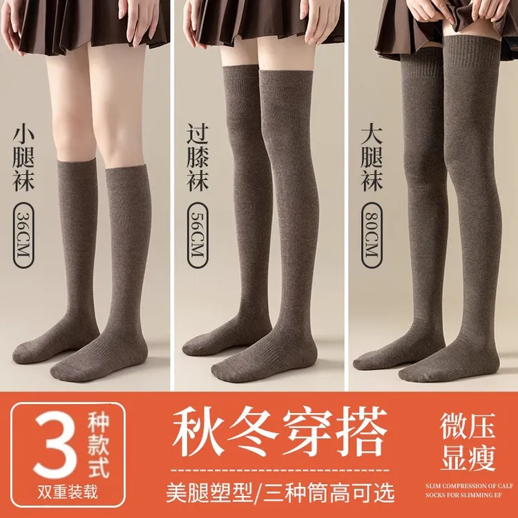 长袜子女大腿袜春秋冬季加长过膝袜小腿袜压力瘦腿加厚保暖长筒袜