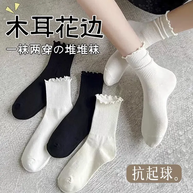 木耳边袜子女中筒春秋季高筒棉袜堆堆袜花边jk搭配乐福鞋黑色长袜