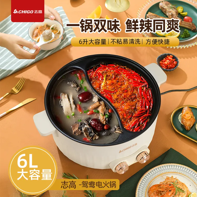 Chigo/志高多功能鸳鸯锅家用电火锅宿舍电火锅一体锅6L大容量煎锅