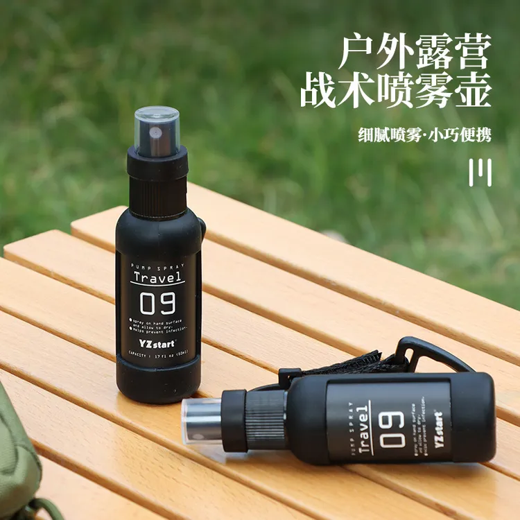 50ml户外喷雾瓶登山驱蚊水分装瓶消毒液分装瓶旅行便携喷雾瓶挂包