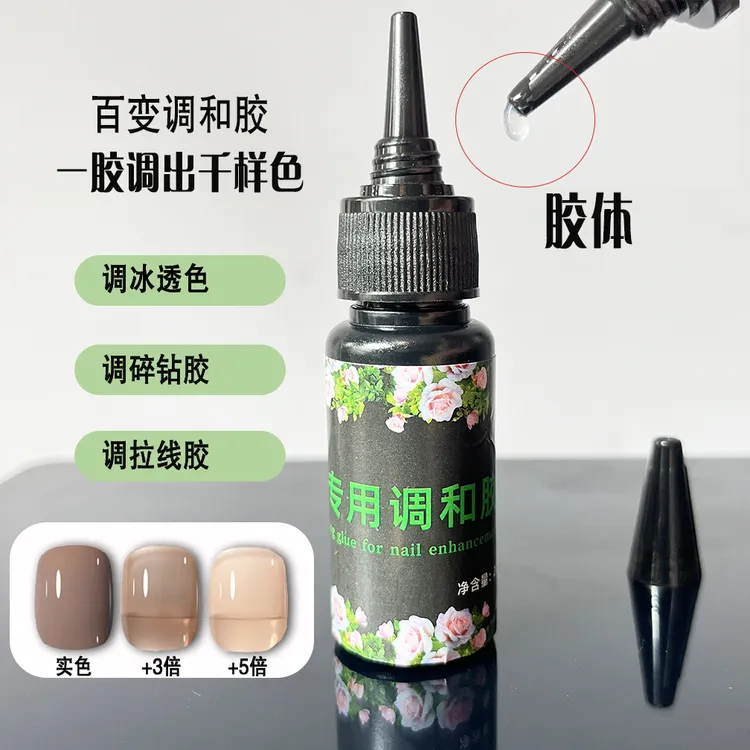 指甲油胶调色调和胶甲油胶白色拉线胶单瓶日式流行百变调色剂树脂