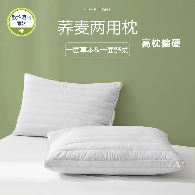 全棉荞麦两用枕草本助睡眠酒店同款单人家用荞麦壳枕头芯中高枕