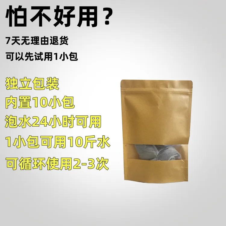 庆丰龟业 乌龟水质调理包 乌龟腐皮 水龟半水龟 腐甲烂甲 白眼