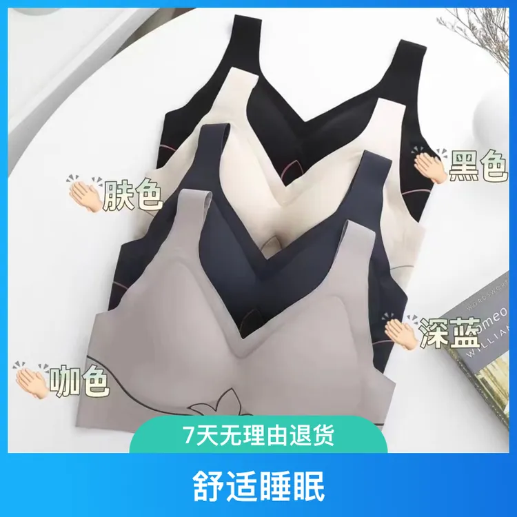无品牌防下垂V领美背无痕背心内衣睡眠无钢圈无痕背心内衣舒适