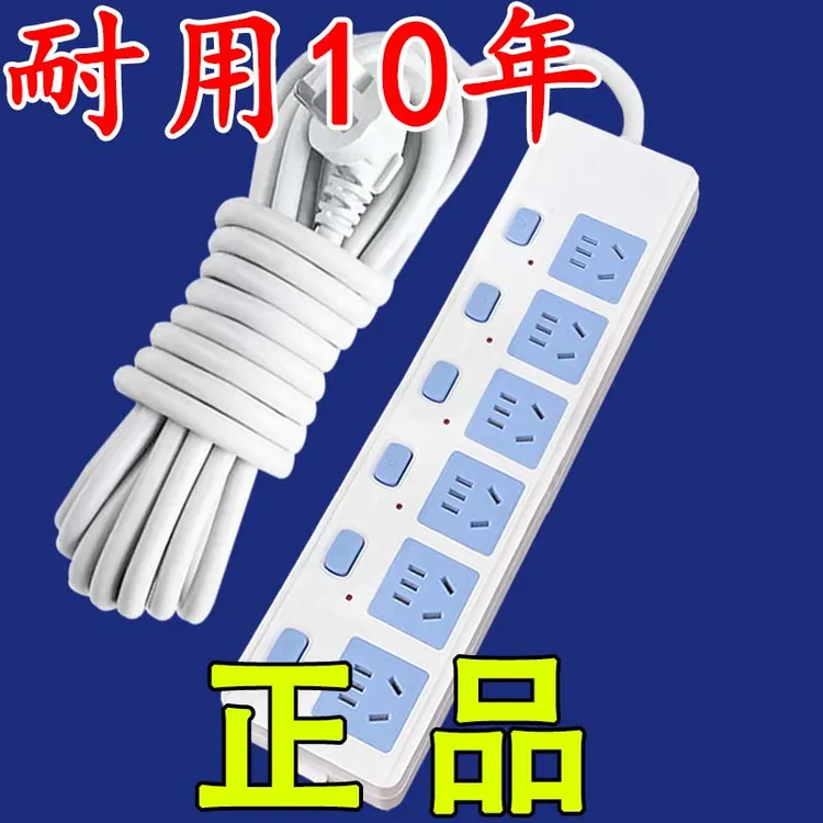 公排插大功率纯铜插座插家用宿舍多功能接线板排插板线板无线带线