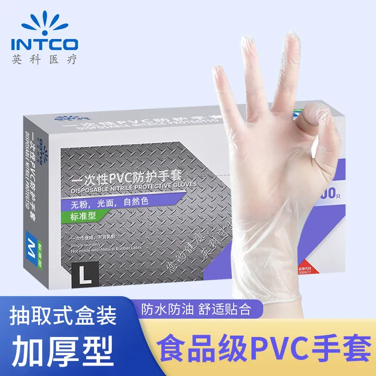 英科食品级PVC一次性手套食品级家务透明防水加厚耐用干家务洗碗