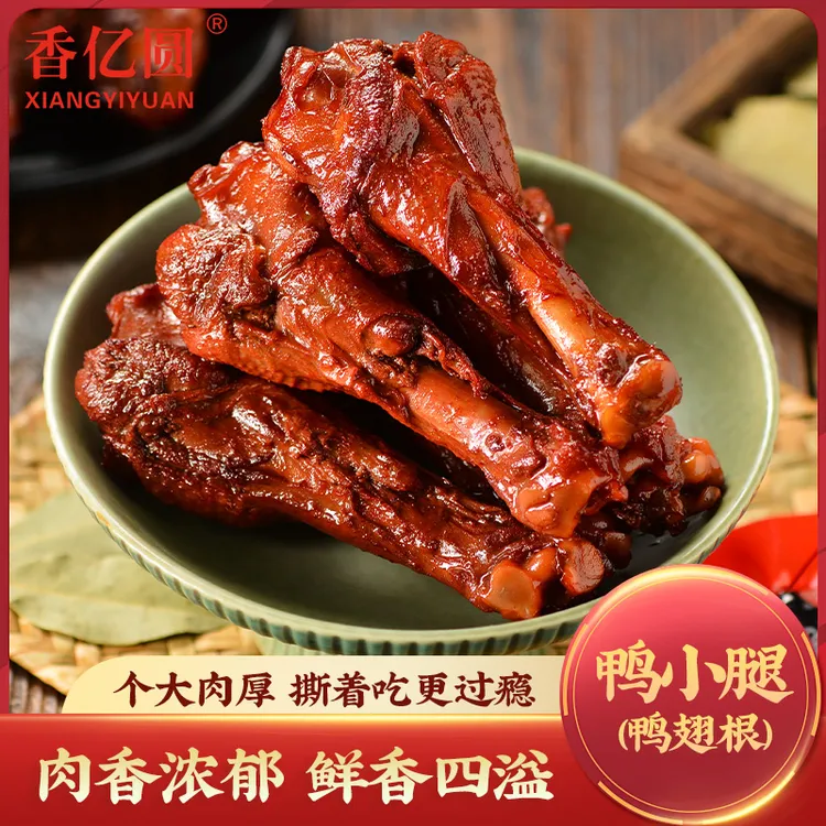 【12包】【香亿圆】鸭翅根酱香真空肉卤味小腿卤鸭【试吃一袋】