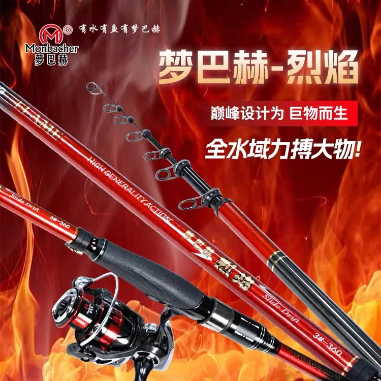梦巴赫烈焰滑漂竿4#滑漂竿矶钓竿远投竿鲫鱼鲤鱼专用竿