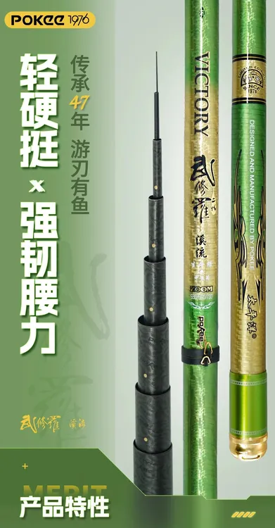 太平洋武修罗生命绿谷麦竿前打竿三定位超轻超硬腰力很好