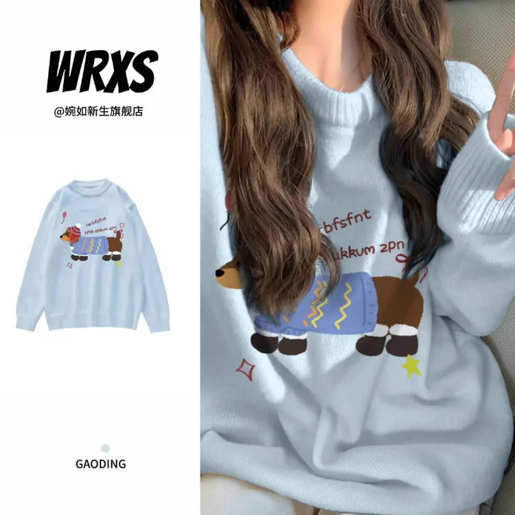 【婉如新生】奶蓝色毛衣女秋冬宽松韩版慵懒风软糯套头针织衫上衣