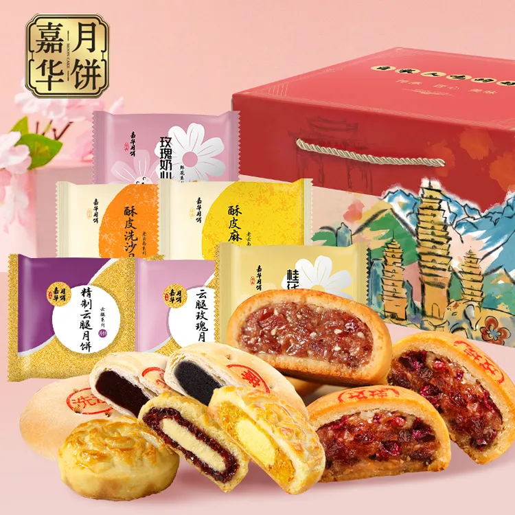 【嘉华六绝便携礼盒款】云南滇式月饼云腿宣威蛋黄玫瑰奶心洗沙中秋