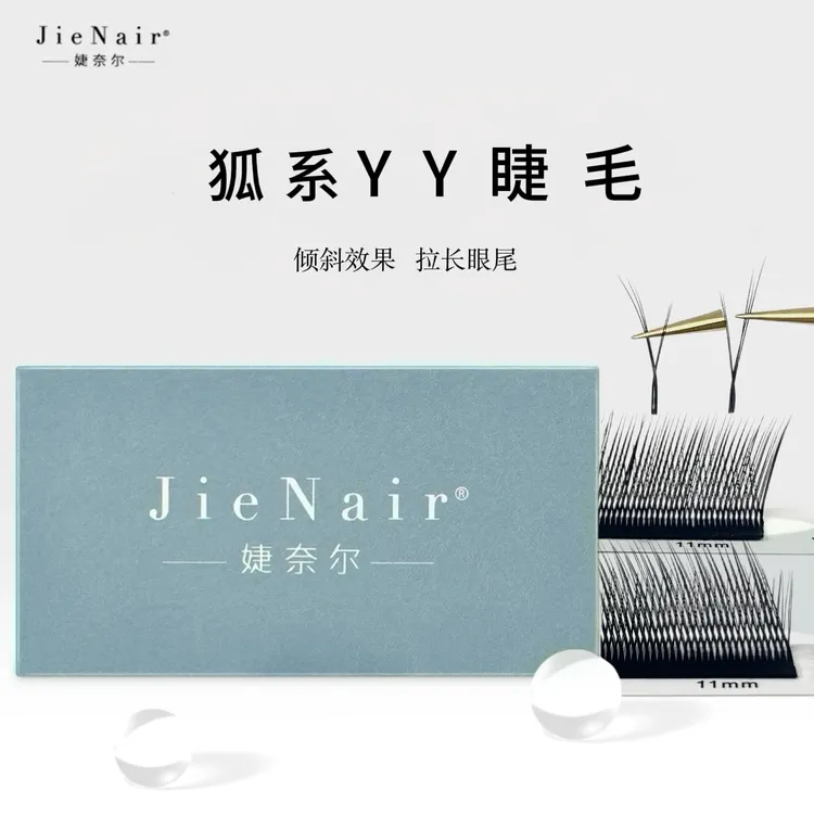 婕奈尔JieNair斜飞yy狐系漫画款睫毛柔软舒适国风中式假睫毛