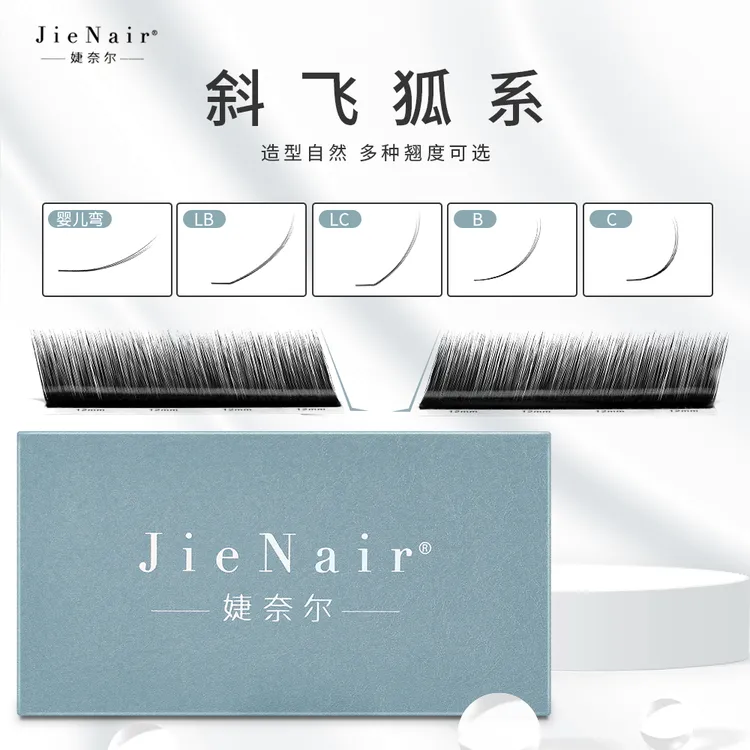 婕奈尔JieNair 狐系斜飞山茶花漫画款国风款高品质柔软美睫店专用