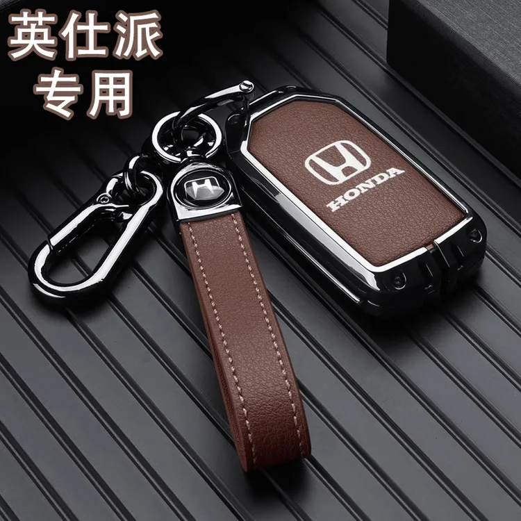 适用于东风本田英仕派钥匙套2024款23/22款英诗派专用inspire保护