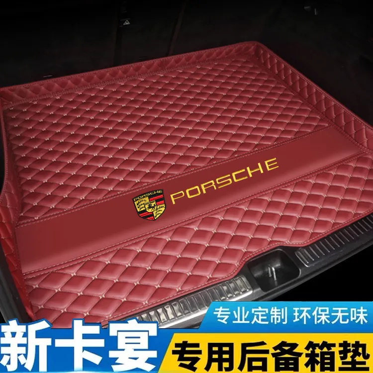 10-25款保时捷卡宴后备箱垫全包帕拉梅拉专用定制汽车尾箱垫迈凯
