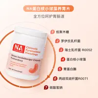 【守护胃动力】德国进口 Naturliche Auswahl奈瑞康德 护胃片