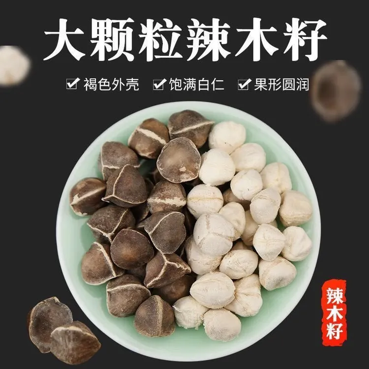 印度辣木籽新货进口大辣木籽瓶装100克散装辣木籽250g500g包邮