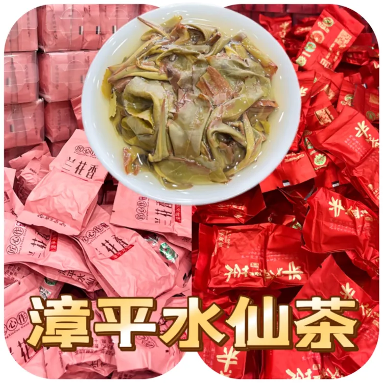 漳平水仙茶兰花香2025年春茶浓香型乌龙茶耐泡