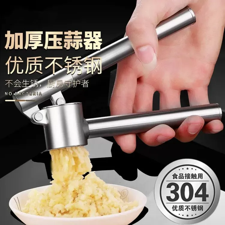 锌合金压蒜器304压蒜泥工具家用挤蒜器大蒜蓉搅碎器捣蒜神器手动