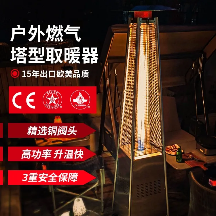 户外取暖炉燃气取暖器酒吧餐厅咖啡厅外摆煤气天然气取暖烤火炉