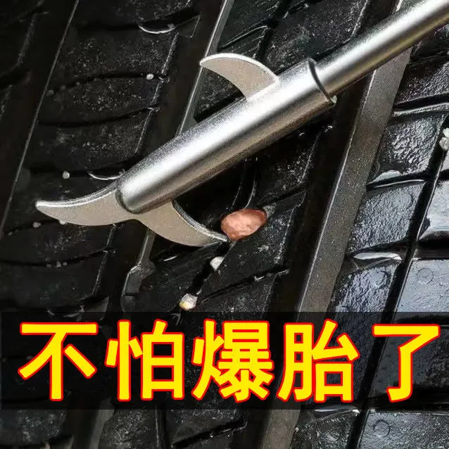 【热卖】汽车轮胎清石钩 轮胎石子清理工具 螺丝刀 车用除石子勾子